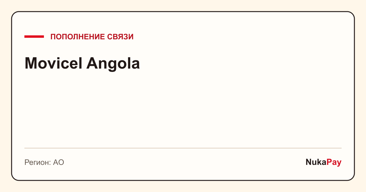 Movicel Angola