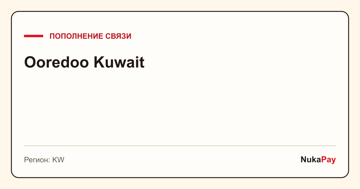 Ooredoo Kuwait