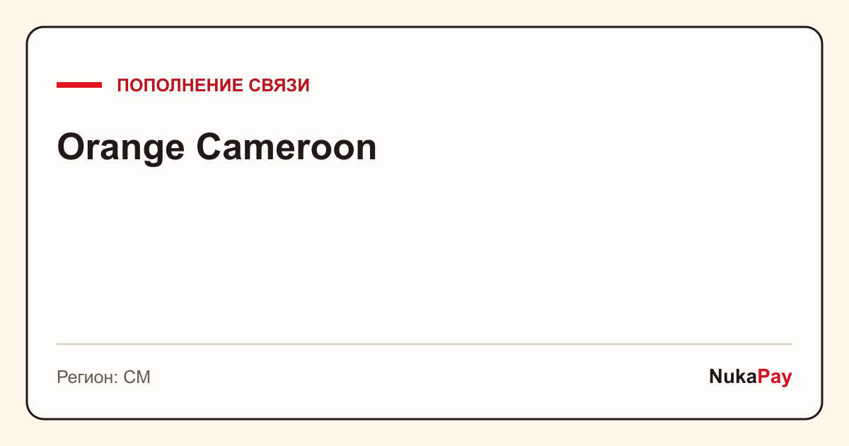 Orange Cameroon