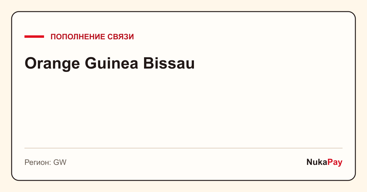 Orange Guinea Bissau