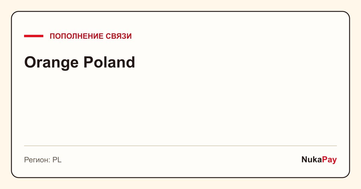 Orange Poland