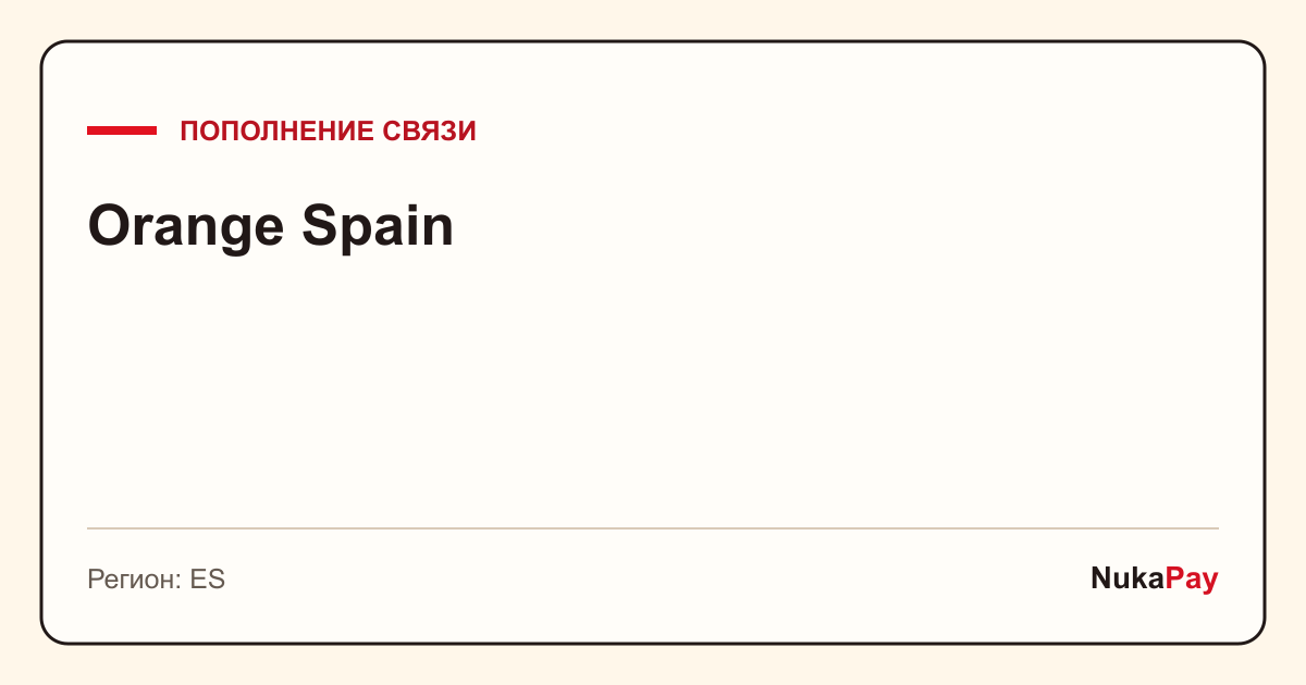Orange Spain