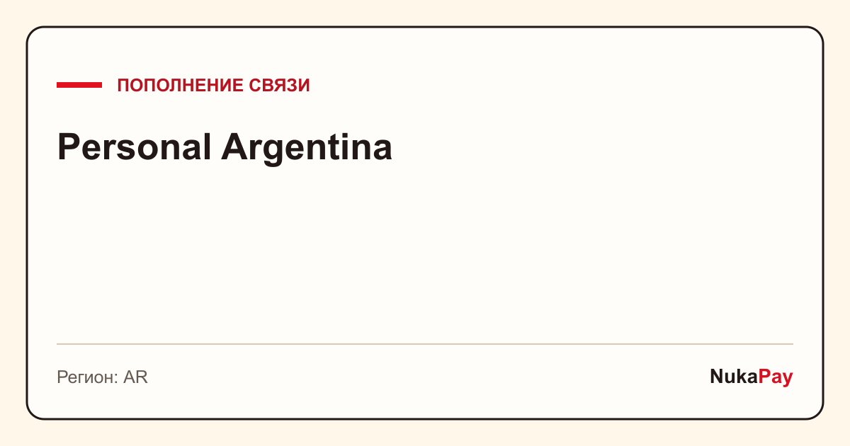 Personal Argentina