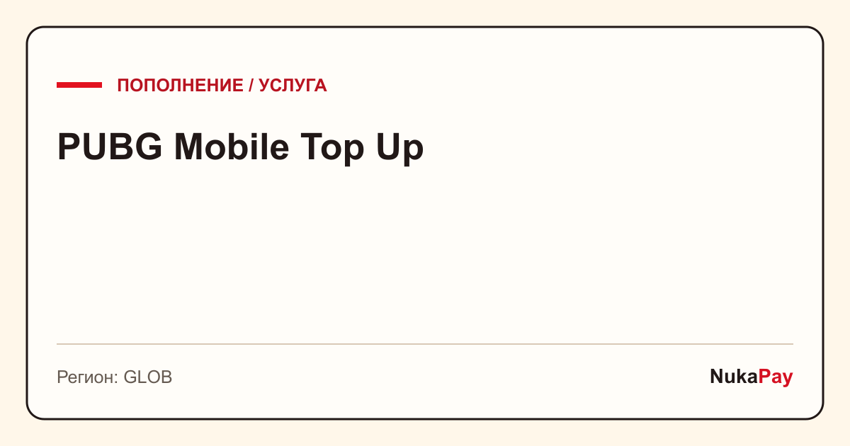 PUBG Mobile Top Up