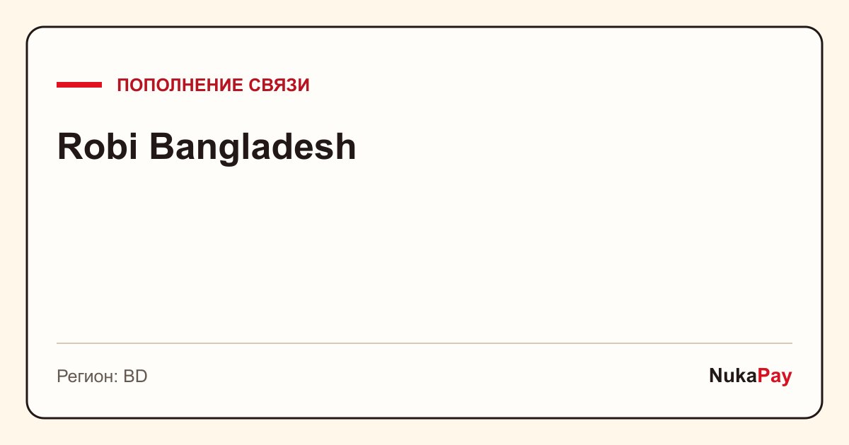 Robi Bangladesh