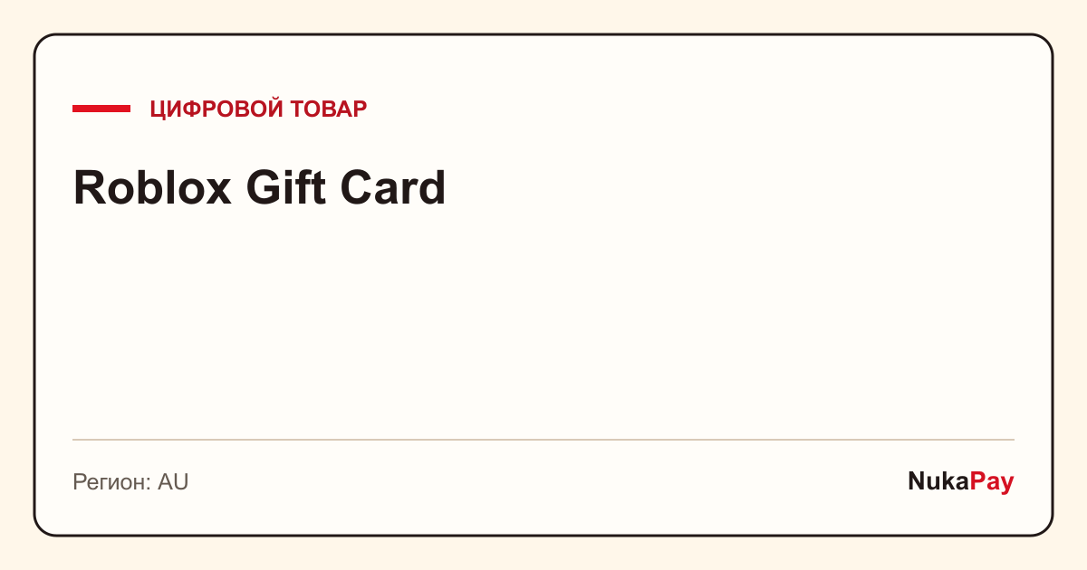 Roblox Gift Card | AU