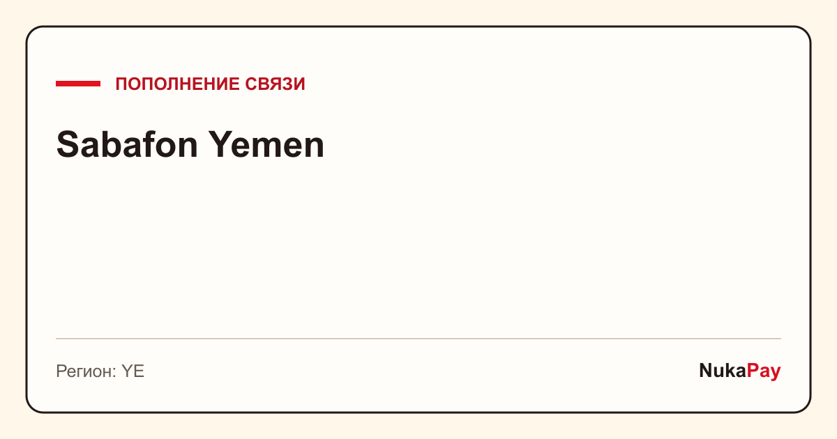 Sabafon Yemen