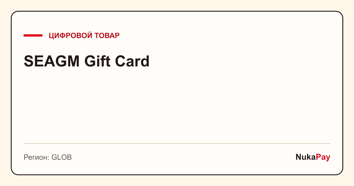 SEAGM Gift Card