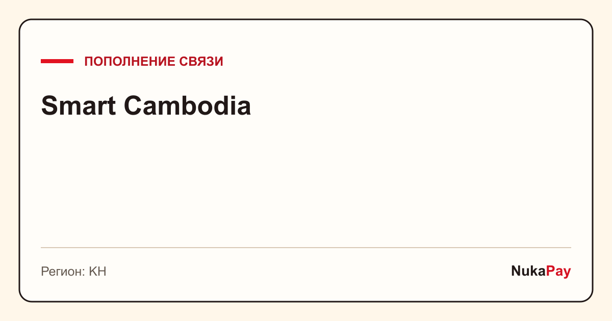 Smart Cambodia