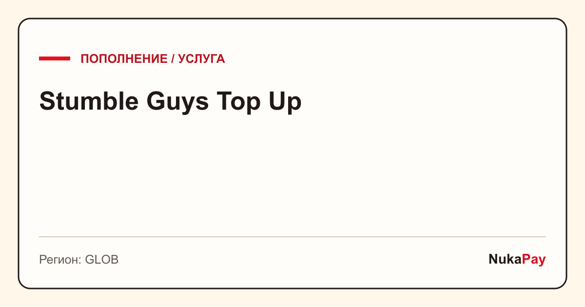 Stumble Guys Top Up