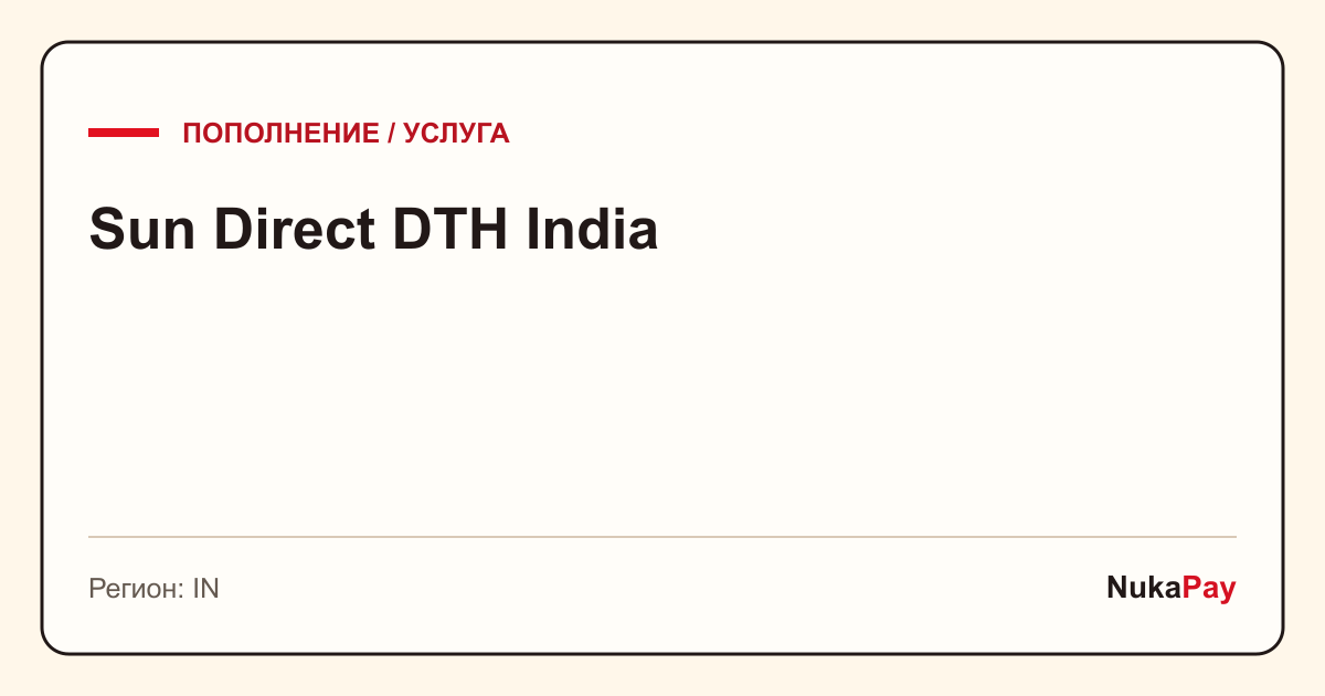 Sun Direct DTH India