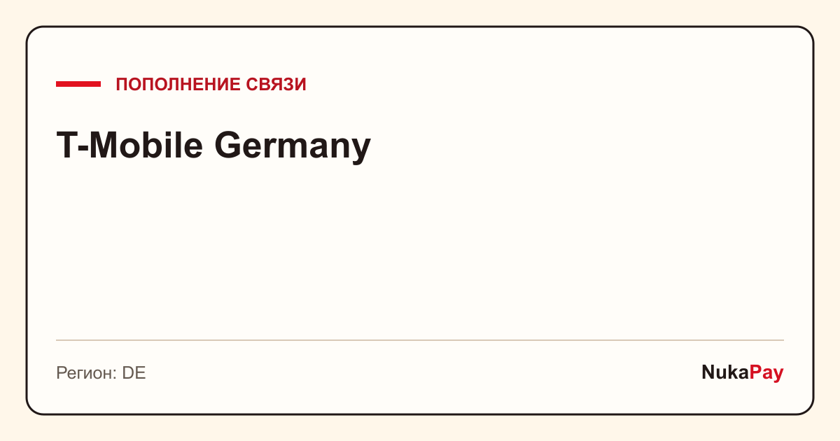 T-Mobile Germany