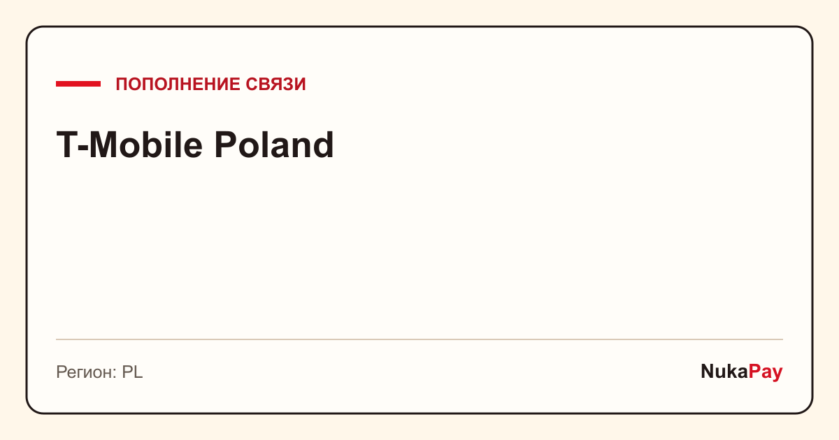 T-Mobile Poland