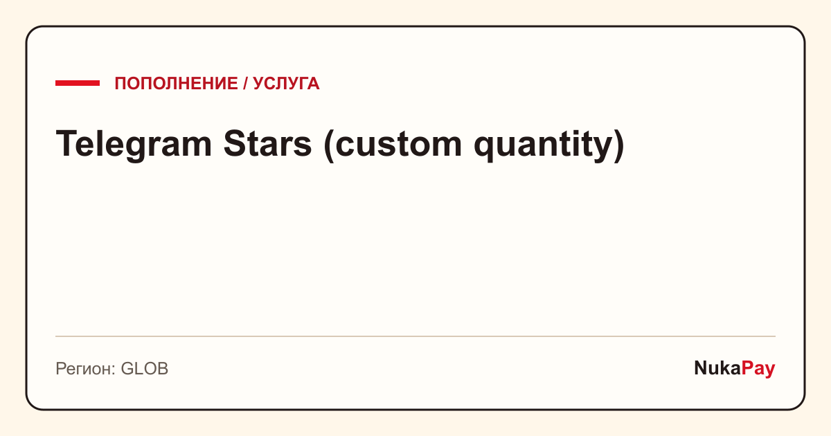 Telegram Stars (custom quantity)