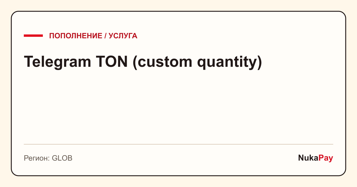 Telegram TON (custom quantity)