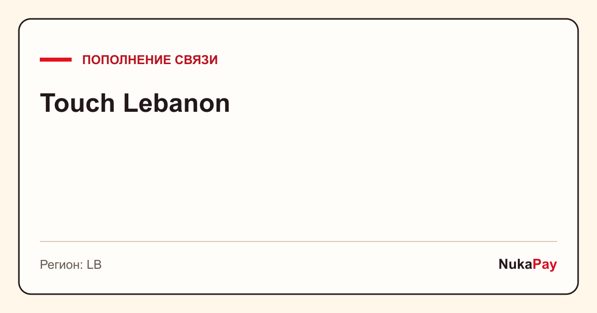Touch Lebanon
