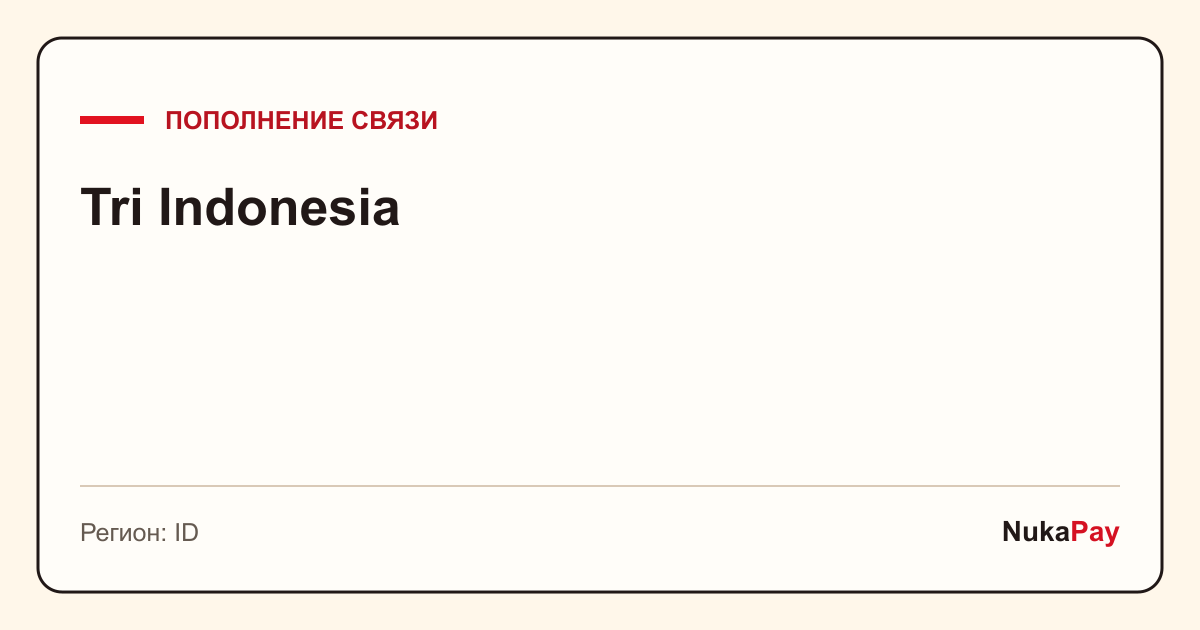 Tri Indonesia