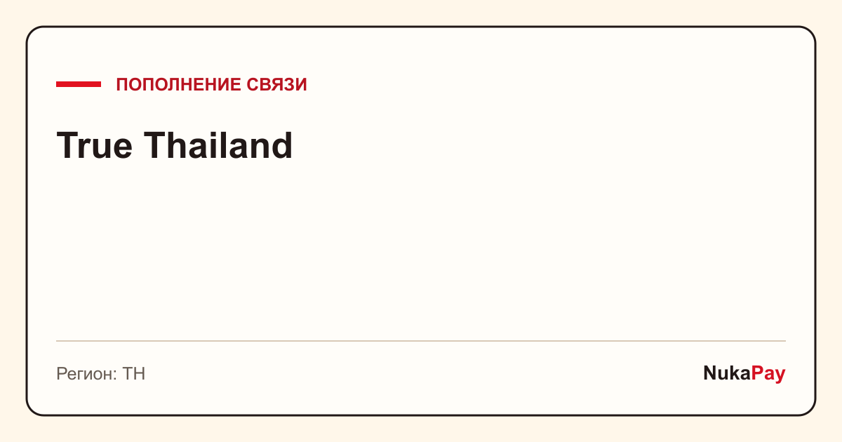 True Thailand