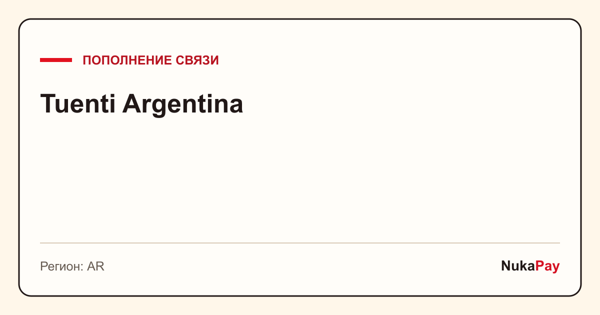 Tuenti Argentina