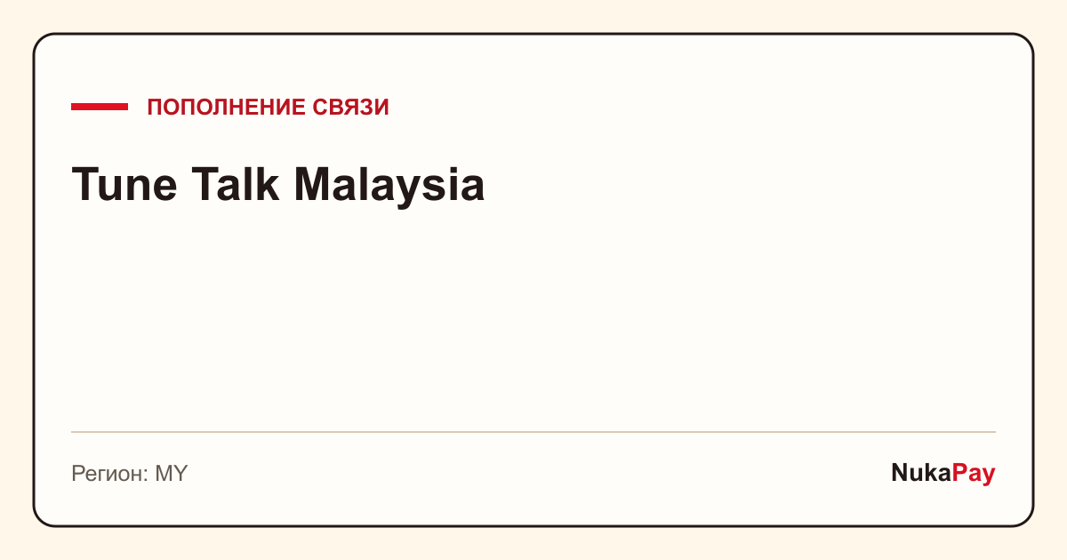 Tune Talk Malaysia