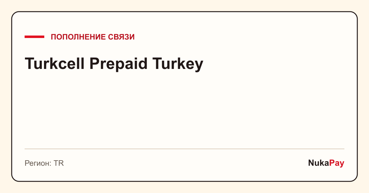 Turkcell Prepaid Turkey