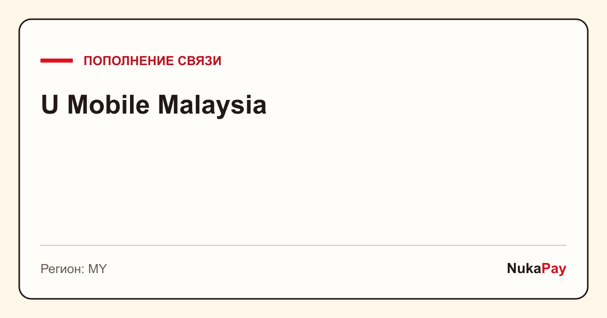 U Mobile Malaysia