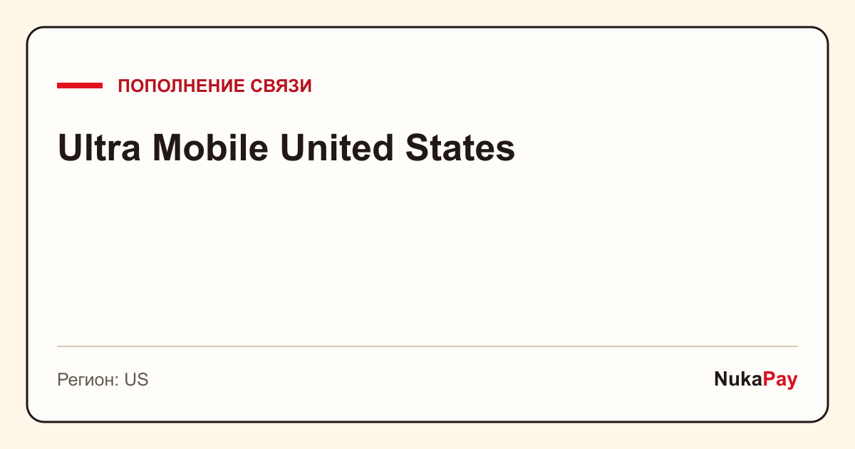 Ultra Mobile United States