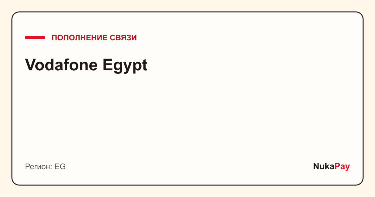 Vodafone Egypt