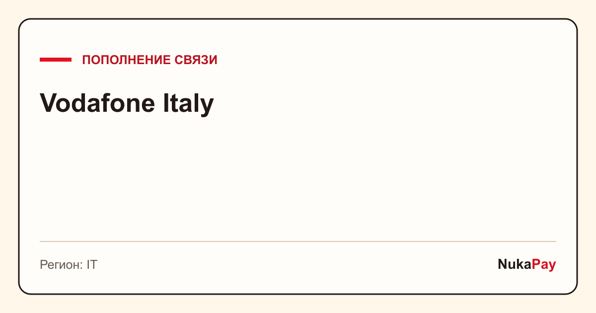 Vodafone Italy