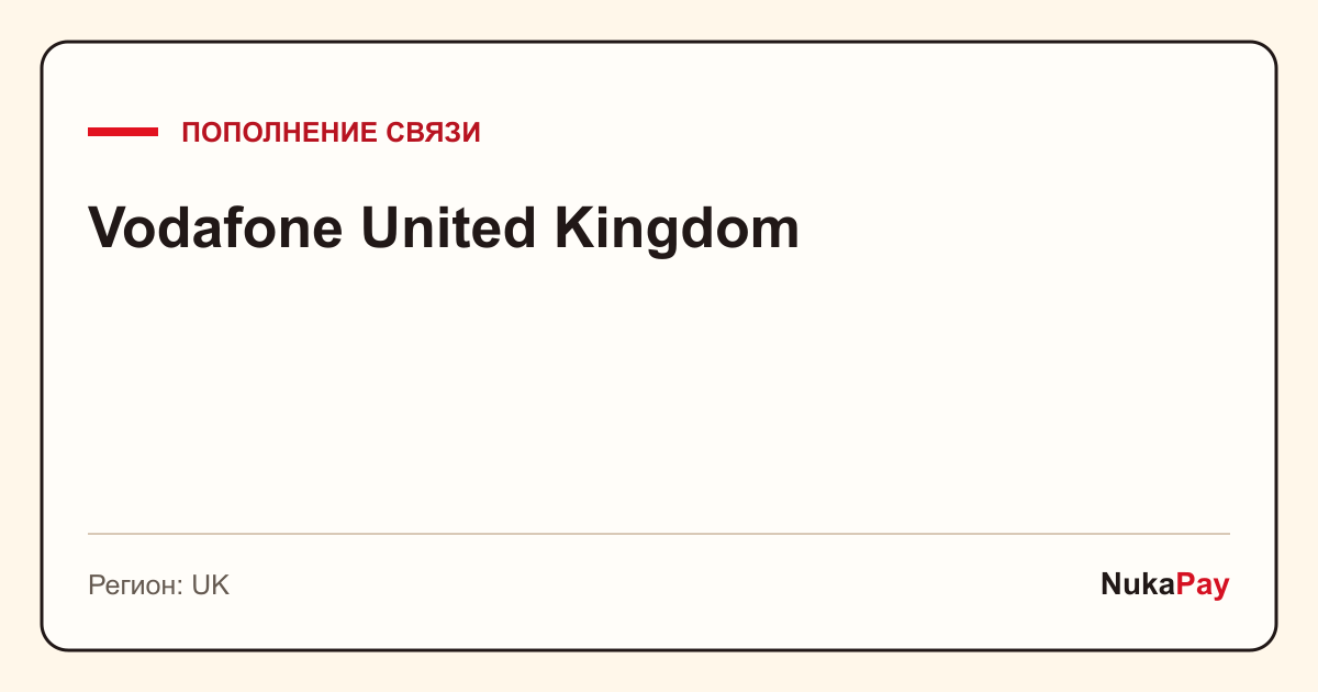 Vodafone United Kingdom