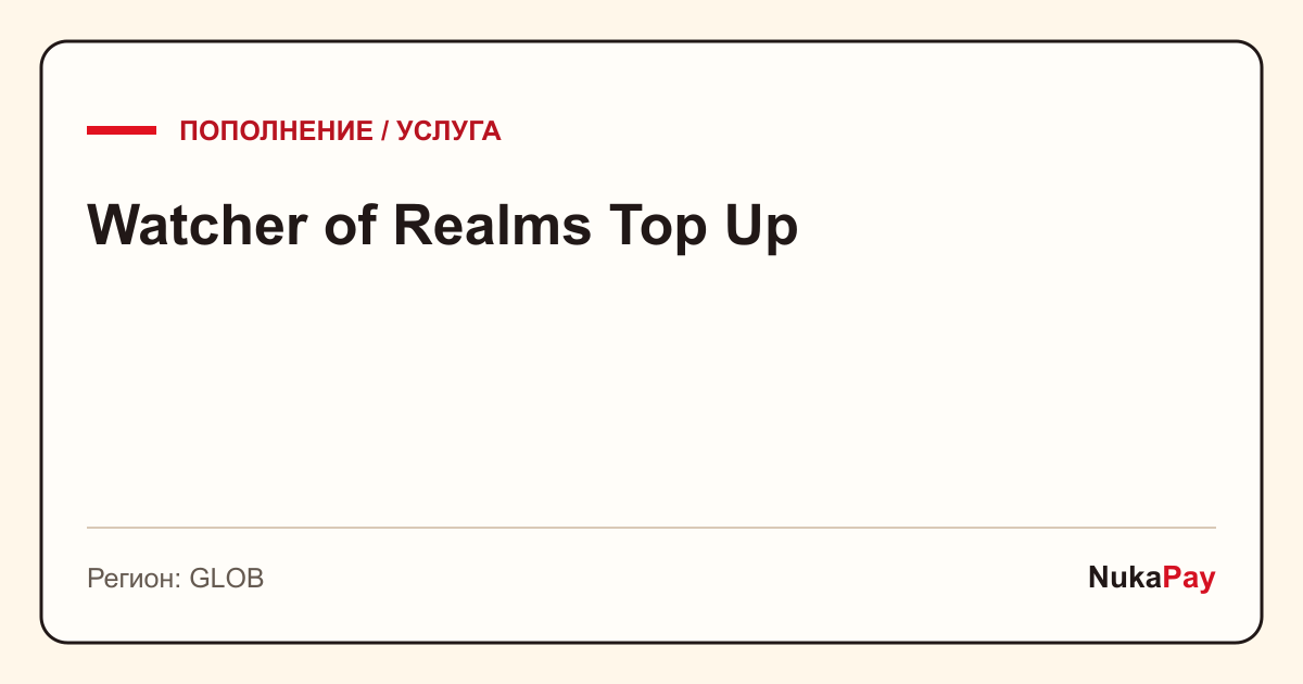 Watcher of Realms Top Up