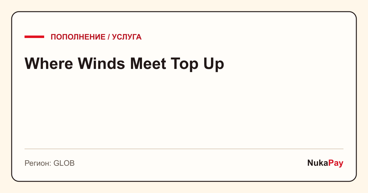 Where Winds Meet Top Up
